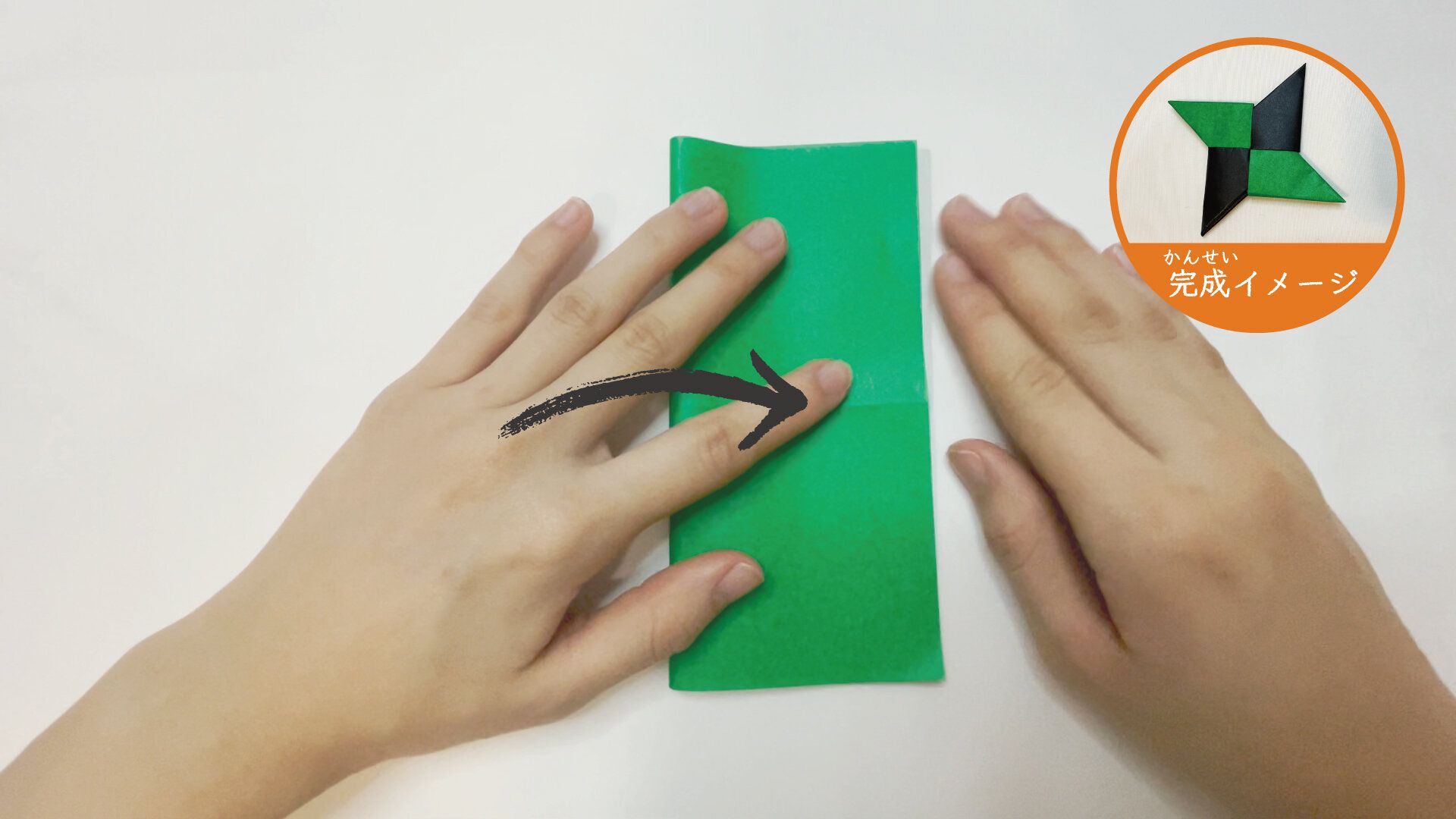 2枚の折り紙で作る簡単手裏剣３