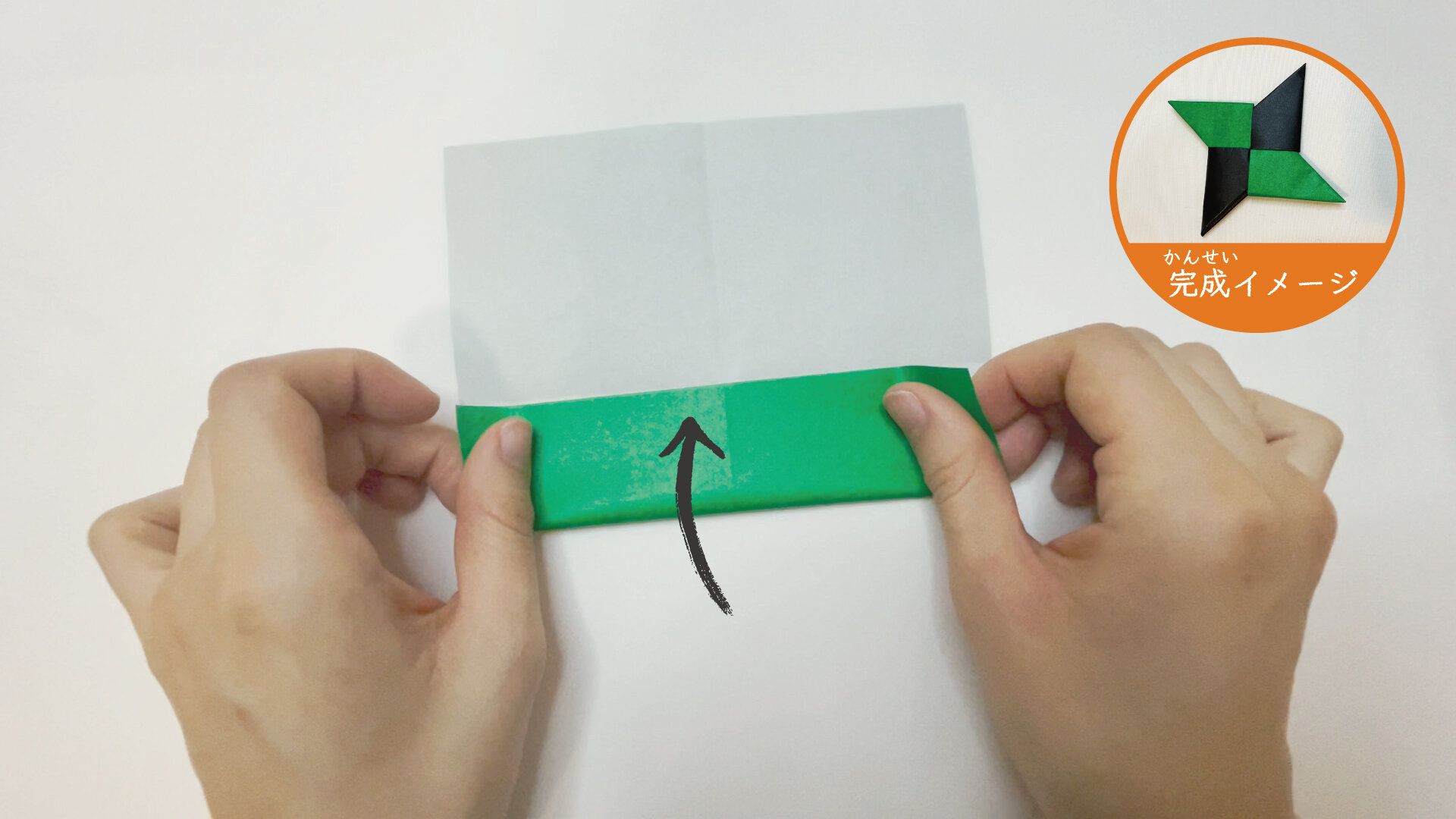 2枚の折り紙で作る簡単手裏剣４ー１