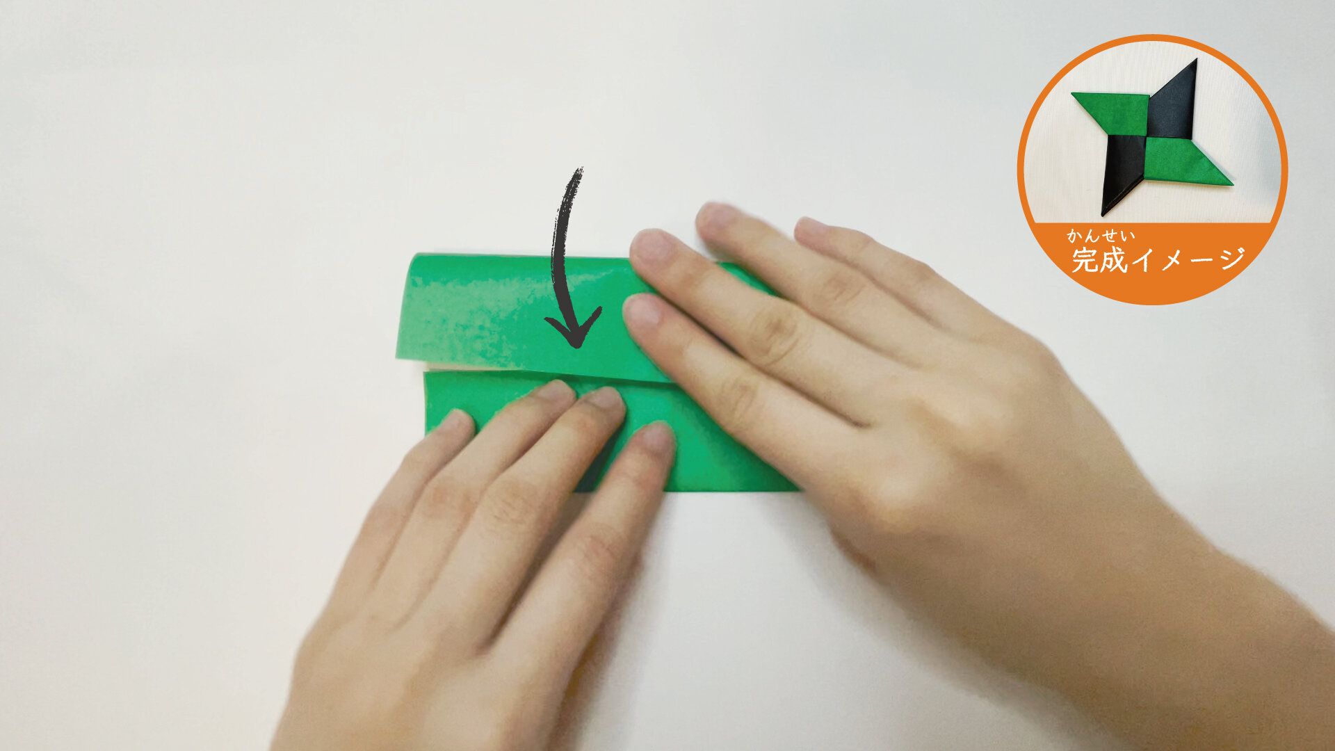 2枚の折り紙で作る簡単手裏剣４ー２