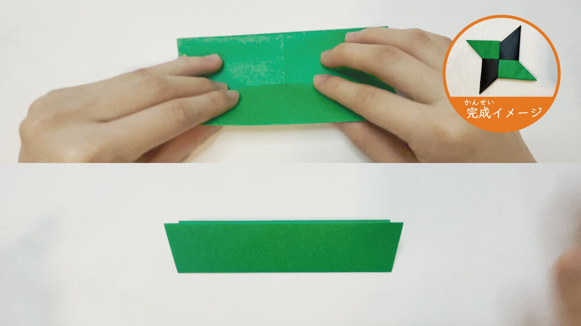 2枚の折り紙で作る簡単手裏剣５