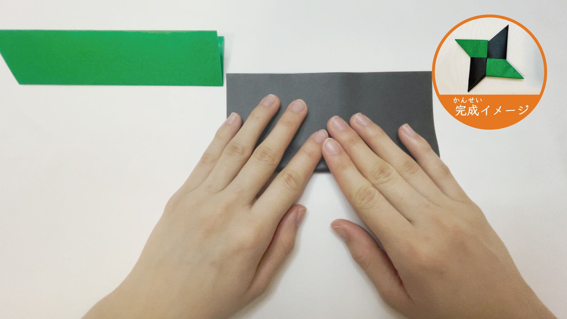 2枚の折り紙で作る簡単手裏剣６ー２