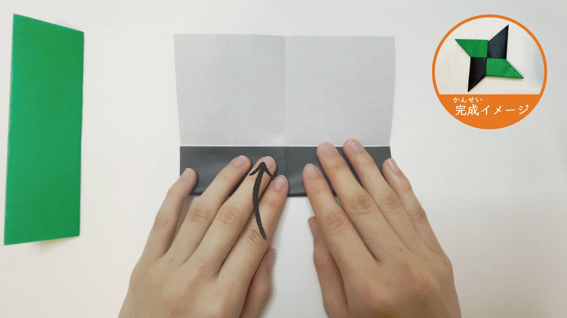 2枚の折り紙で作る簡単手裏剣６ー４