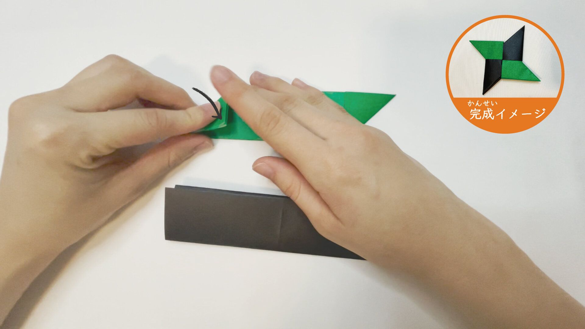 2枚の折り紙で作る簡単手裏剣８ー１