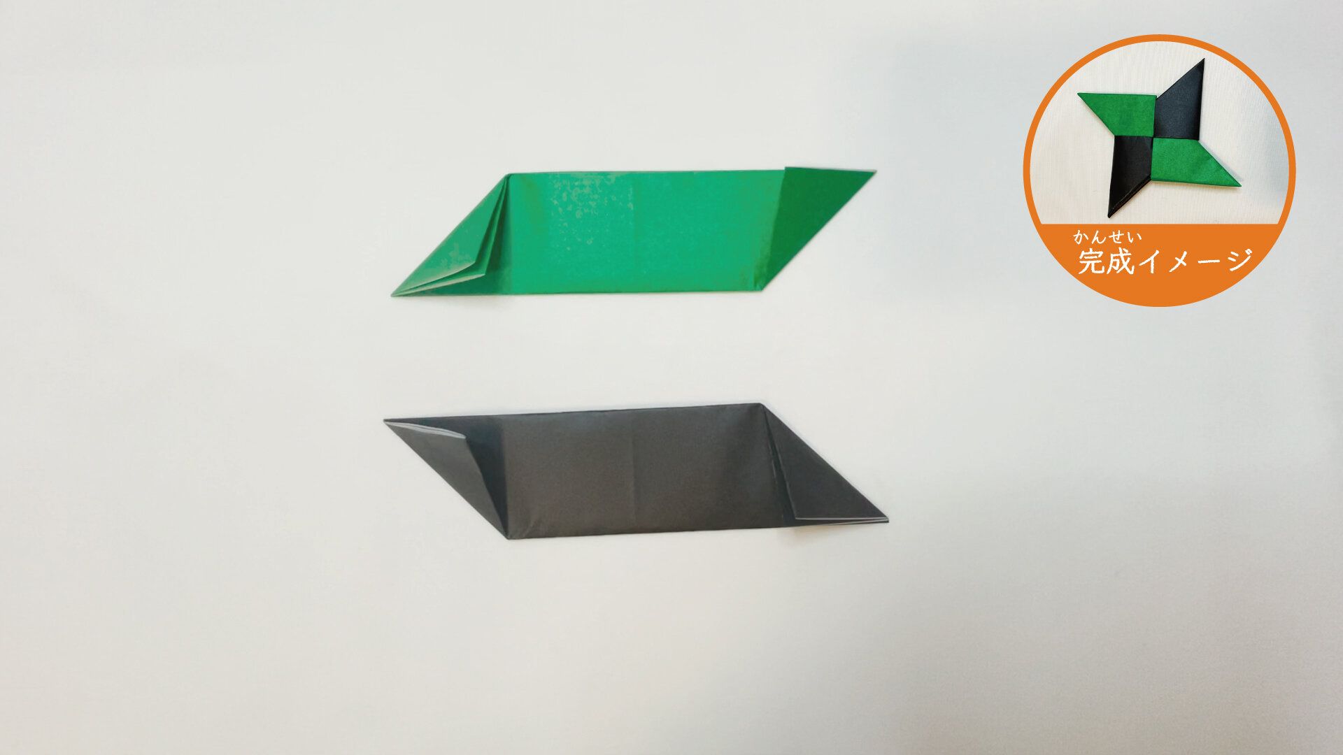 2枚の折り紙で作る簡単手裏剣８−２