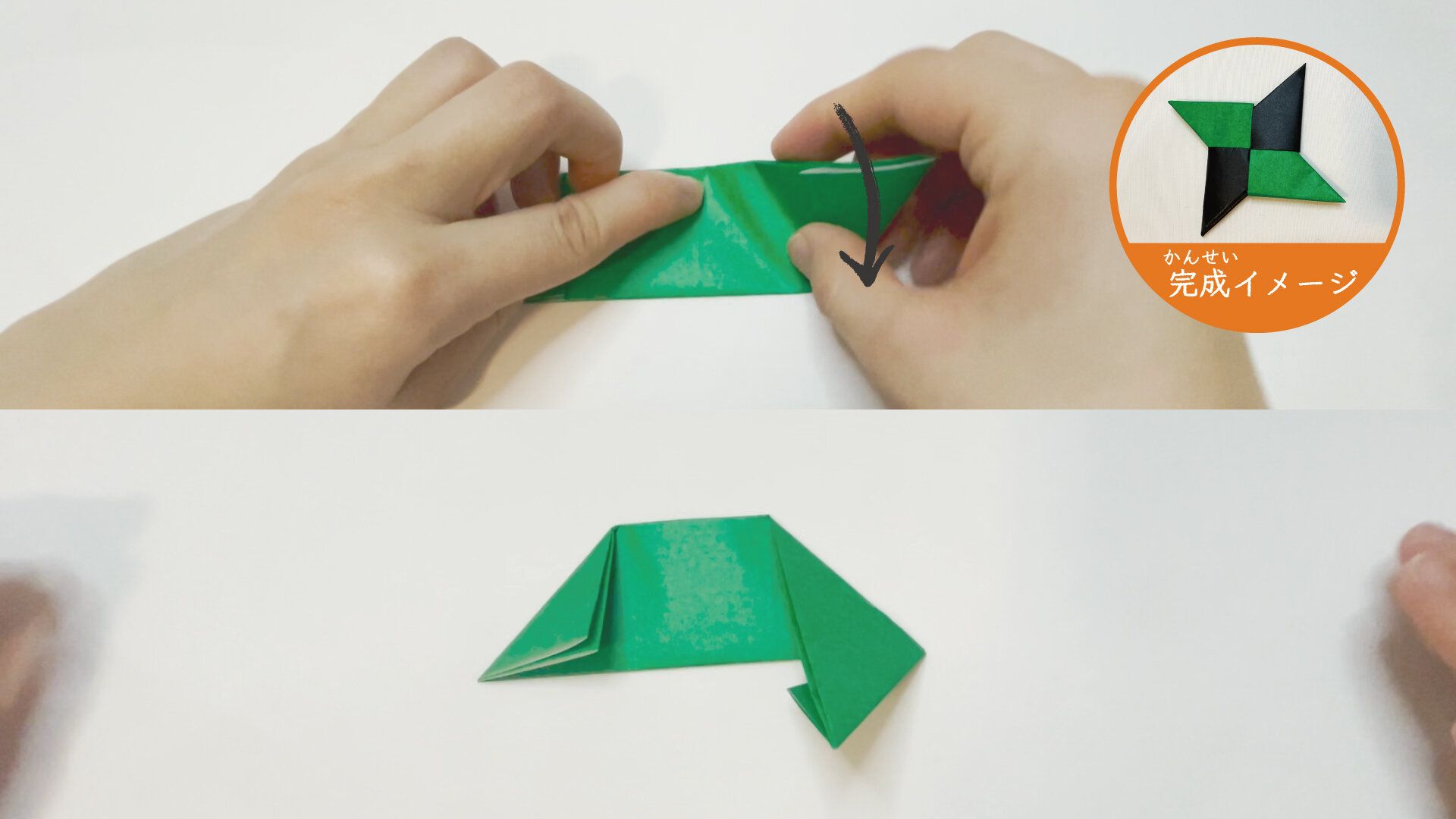 2枚の折り紙で作る簡単手裏剣９