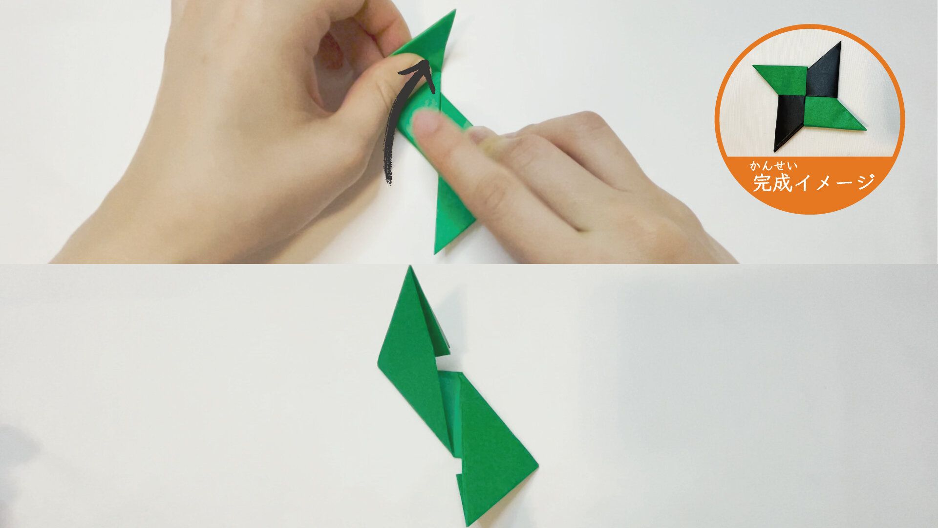 2枚の折り紙で作る簡単手裏剣１０