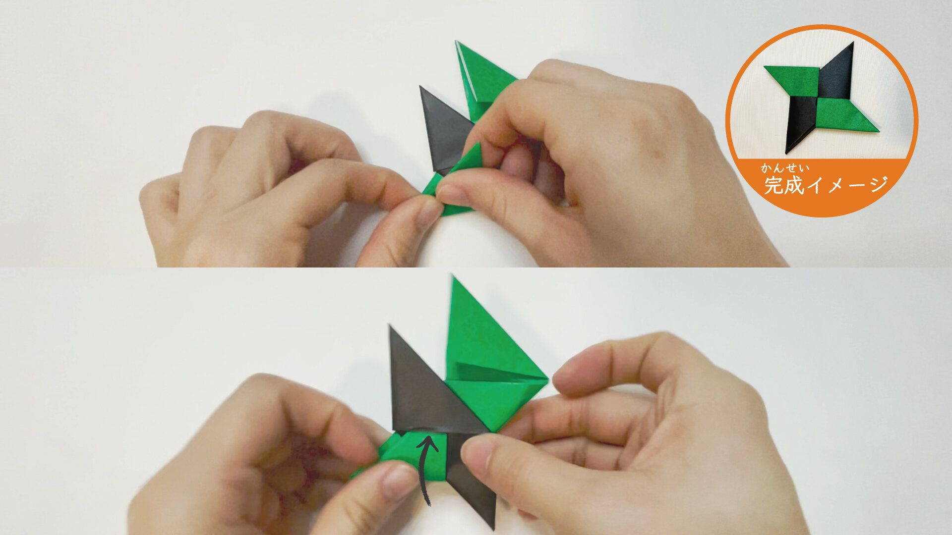 2枚の折り紙で作る簡単手裏剣１４ー１