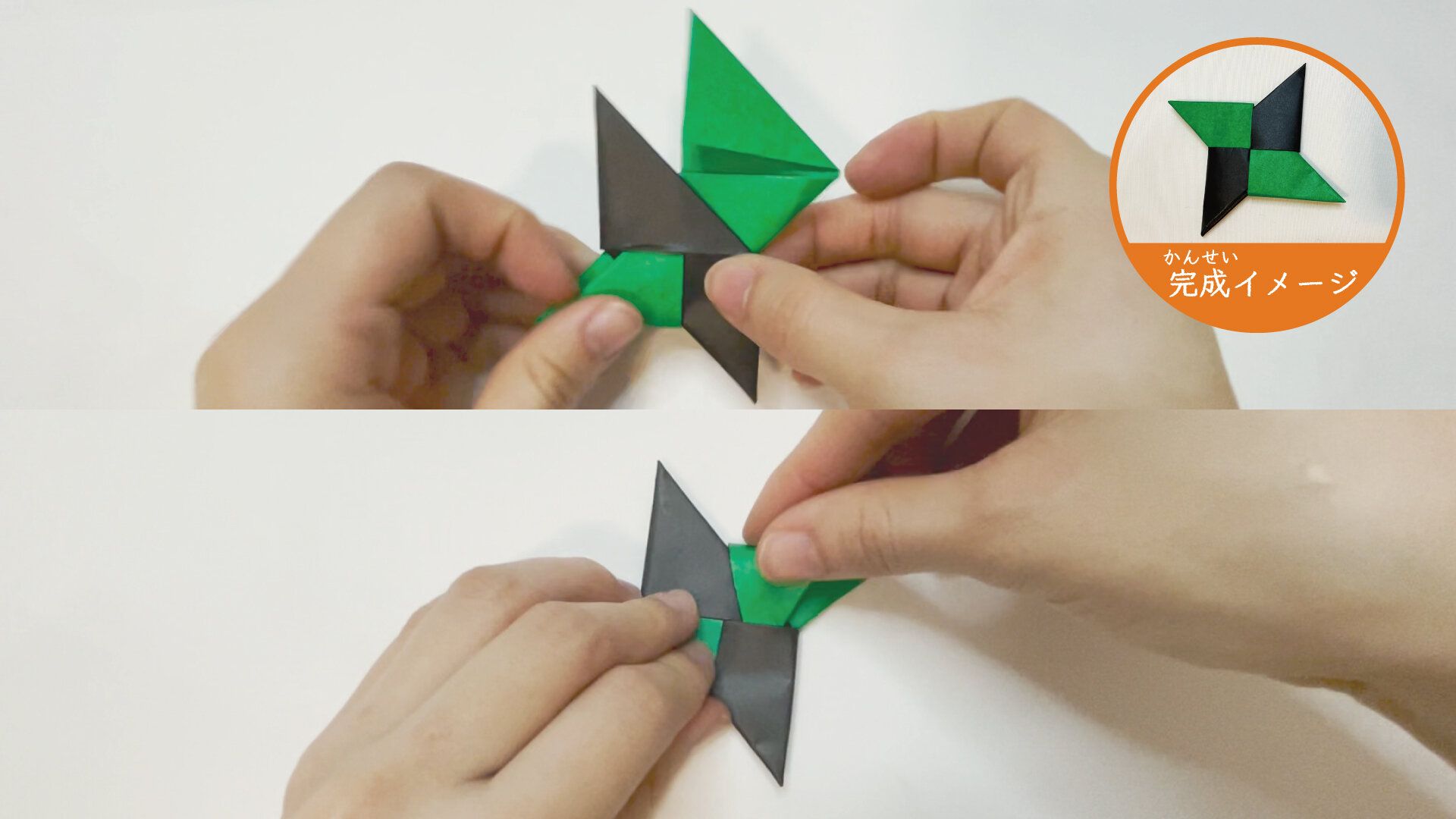 2枚の折り紙で作る簡単手裏剣１４ー２