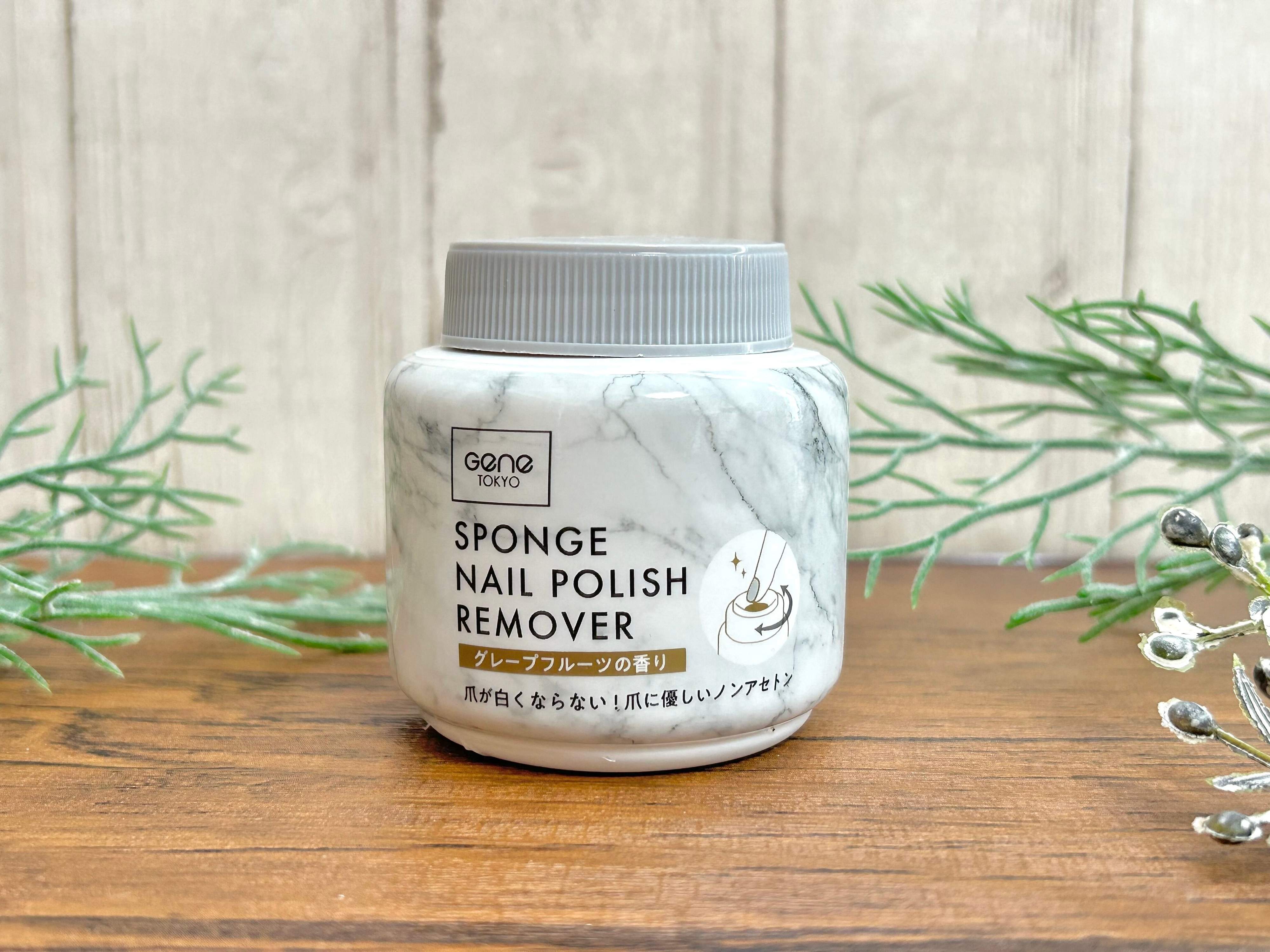 ダイソー　スポンジネイルオフリムーバー　ズボラ　簡単