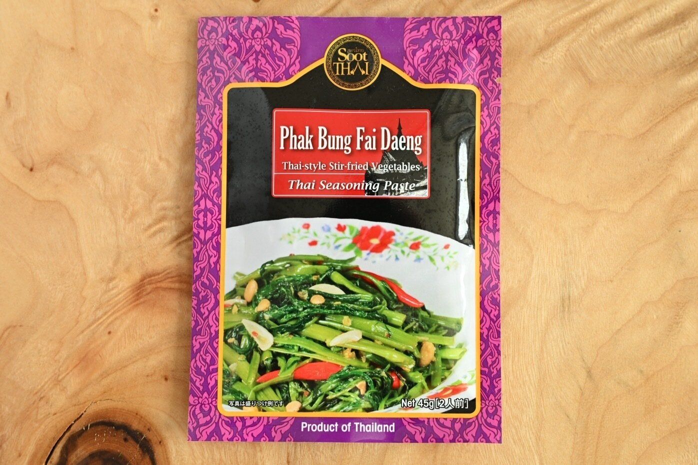 空心菜シーズニングペーストのパッケージ