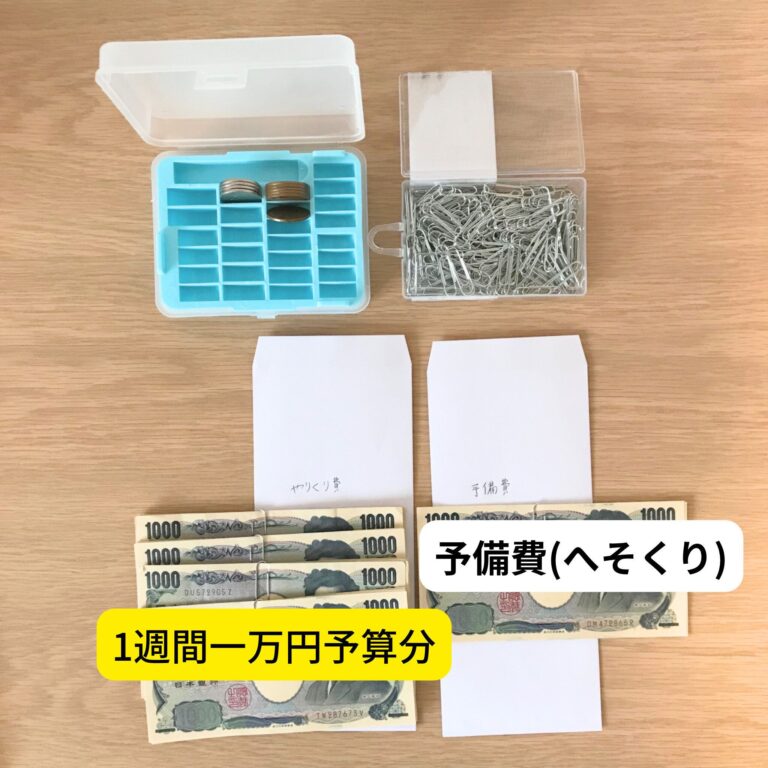 貯金や節約ができない人は「あえて現金払い」にした方が良い理由