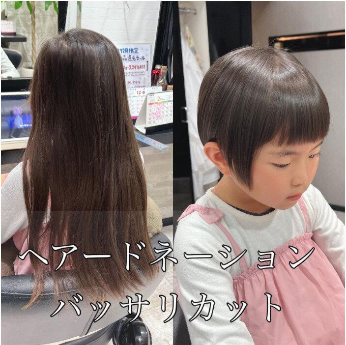 小学生女子も納得のキュートなヘアスタイル。ヘアドネーションでスッキリショート！