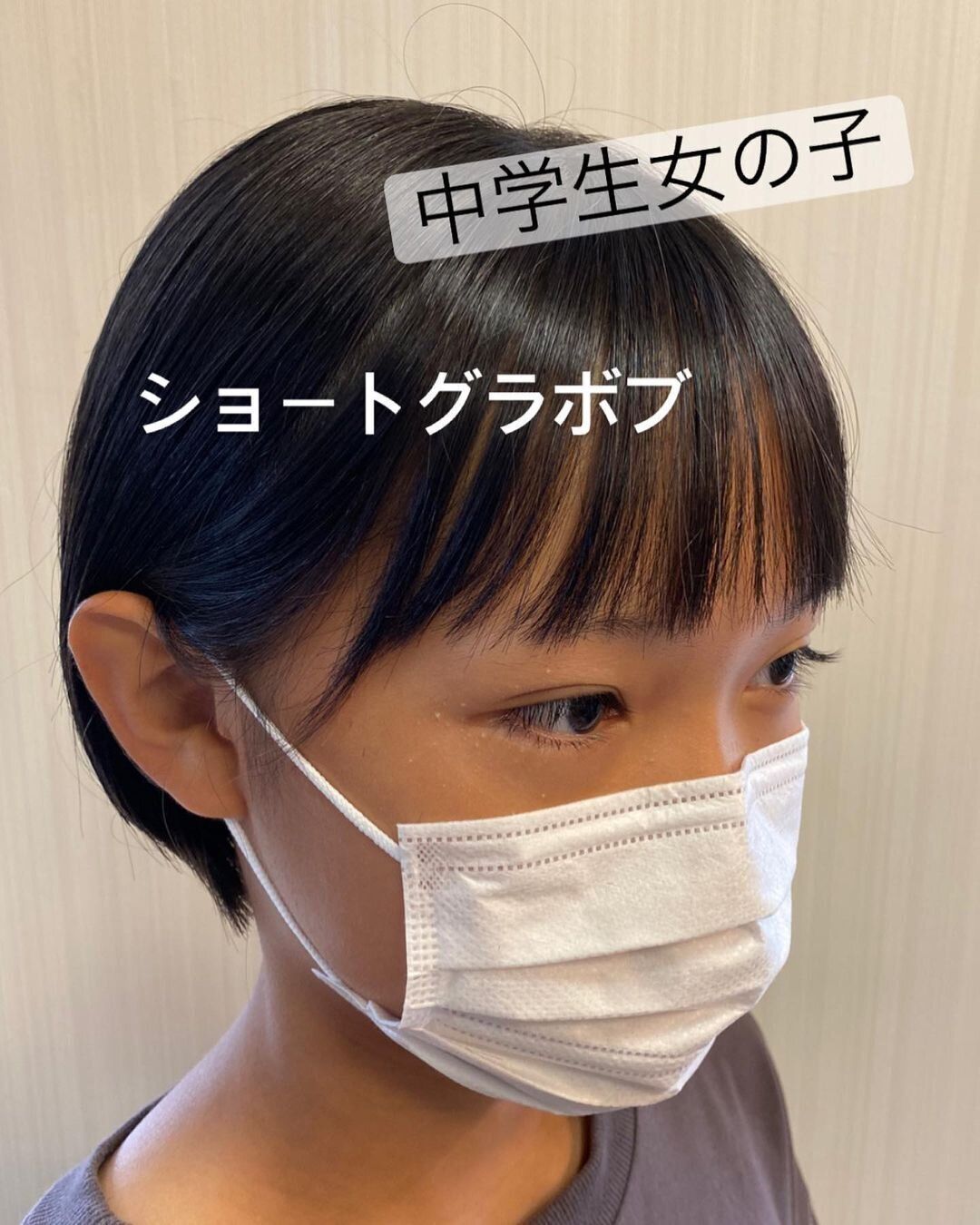 中学生の女の子に似合う流行のヘアスタイル 耳かけショートグラボブ