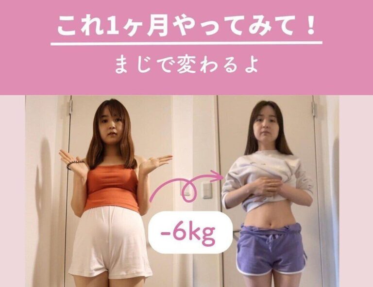 「1カ月やったら本当に変わる！」【-6kgダイエッター】あなたのダイエットは遠まわりしてない？