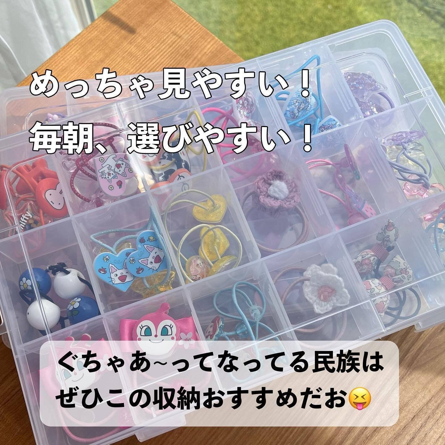 自由に仕切りが変えられる！「セクションケース18マス」