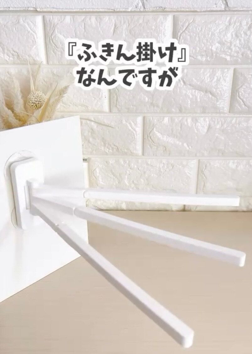 2wayで使える!「水切りもできる ふきん掛け」