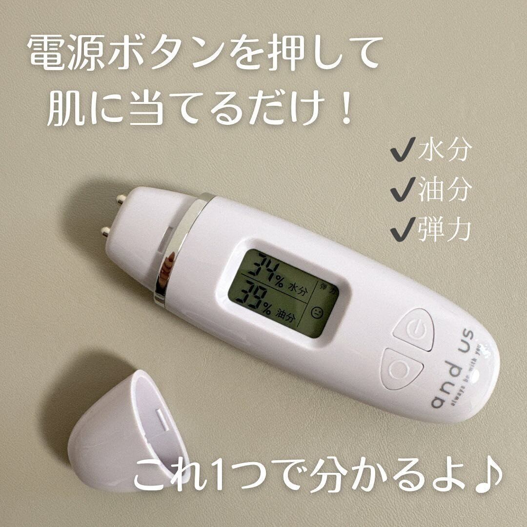 いつでも肌状態をチェックできる「スキンチェッカー」