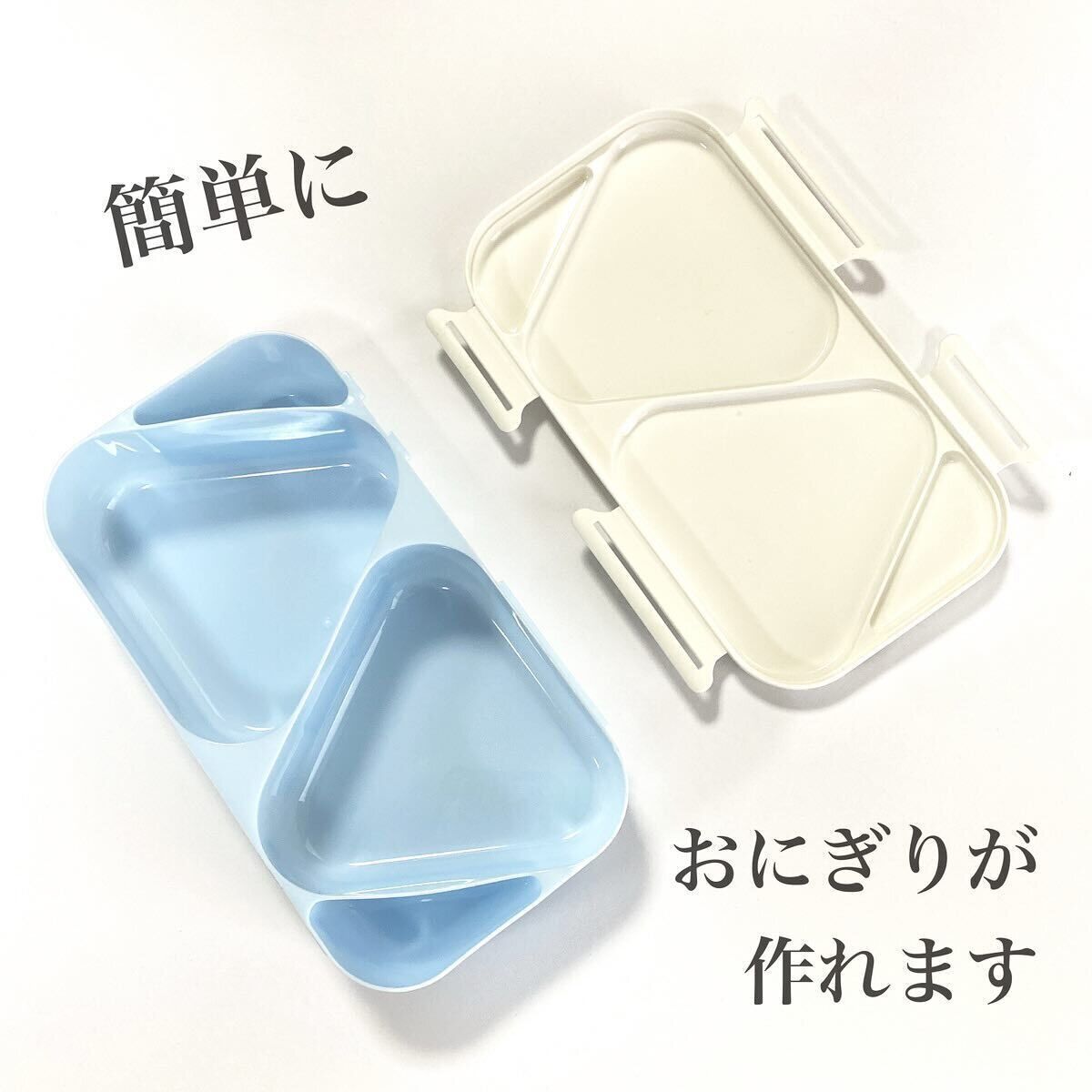 忙しい朝の味方！「おにぎりランチケース」