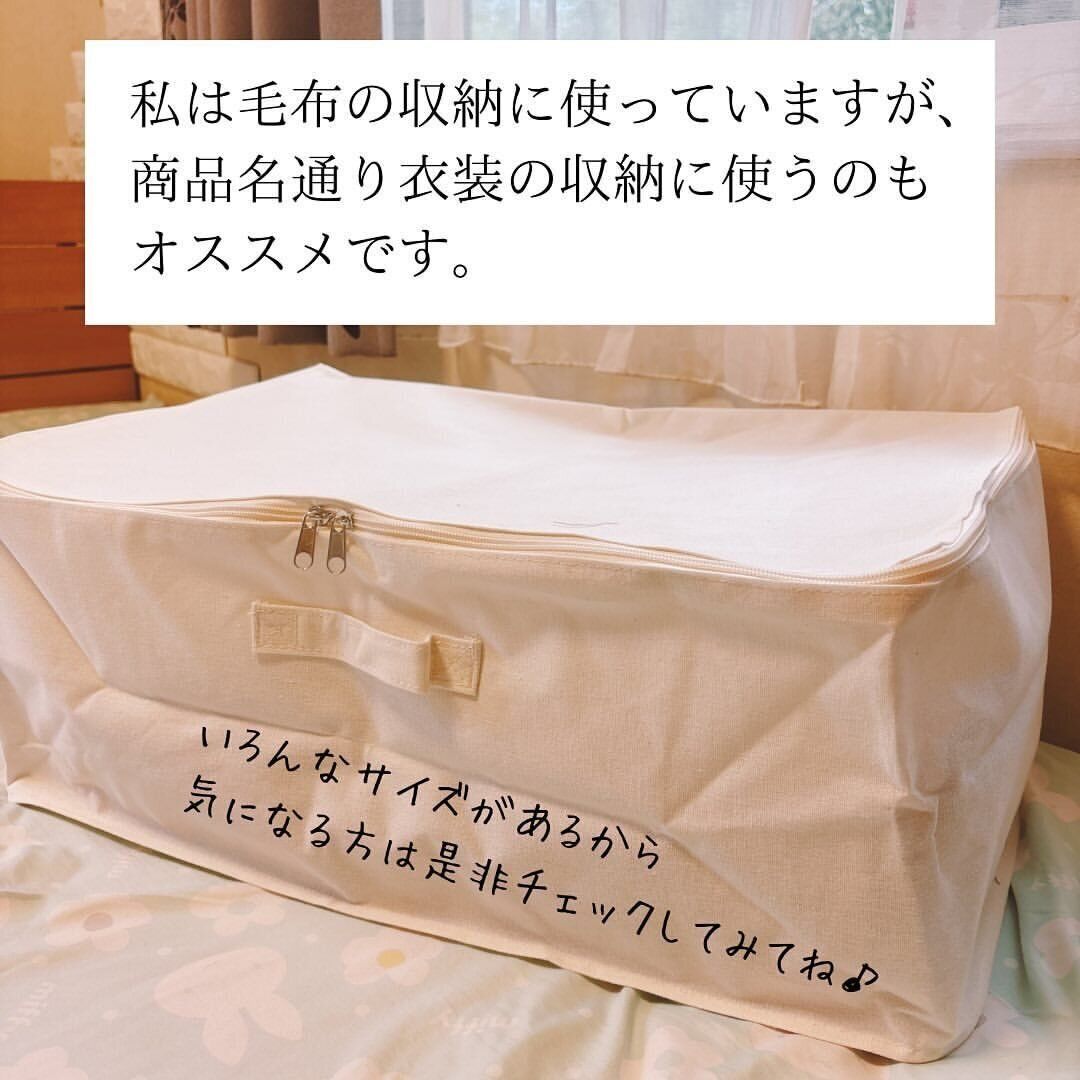 【ダイソー】毛布や衣類の収納に最適