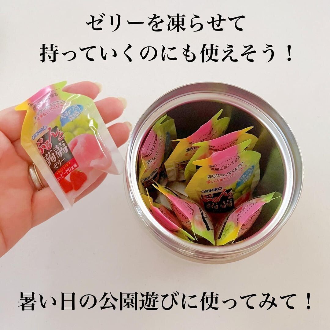 【ダイソー】凍らせたゼリーの持ち歩きにも大活躍