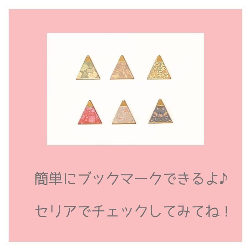 セリアの「ポイントマグネット 6P マスターピースコレクション／WM」