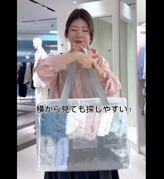 【3COINS】横から見ても探しやすい！クリアボックスバッグ