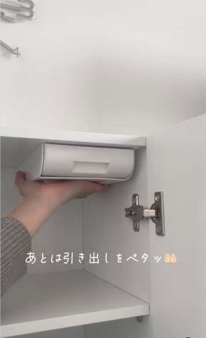 みんなはもうGETした？大バズり中の「取り付け式引き出し」