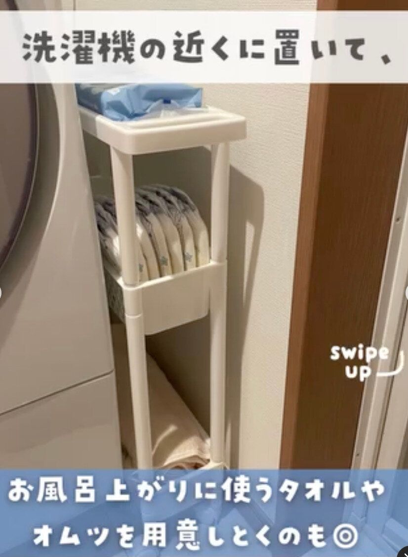 微妙な隙間にフィット！「組み立て式ラック（3段スリムタイプ）」