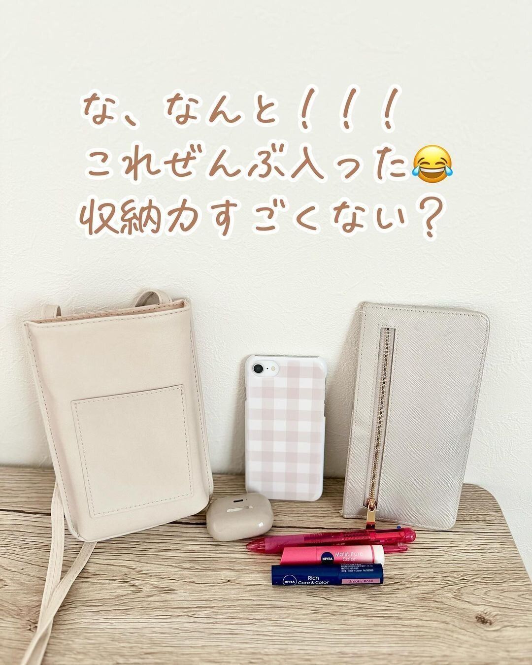 ダイソーに見えない！高見えな「ショルダーポーチ（Ａ合皮）」