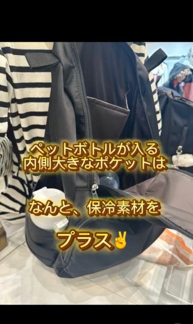 完売間違いなし!「はっ水マルチユースマザーズリュック」