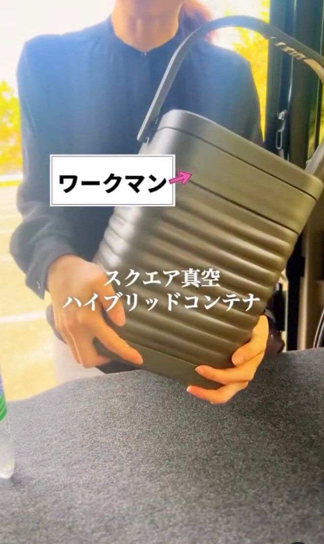 まさに魔法のコンテナ!「スクエア真空ハイブリッドコンテナ」