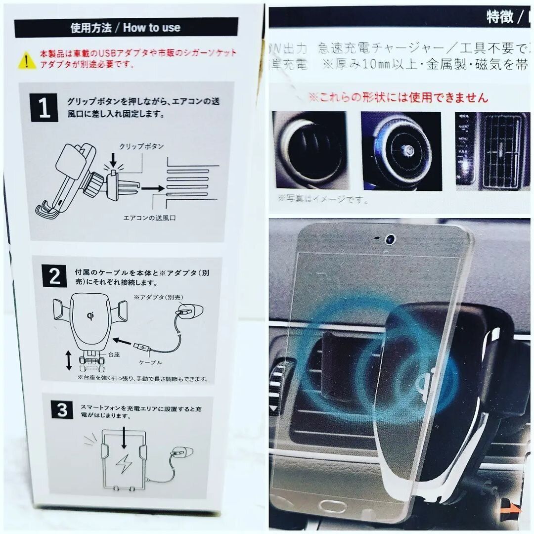 ダイソーの「車載ワイヤレスチャージャー」