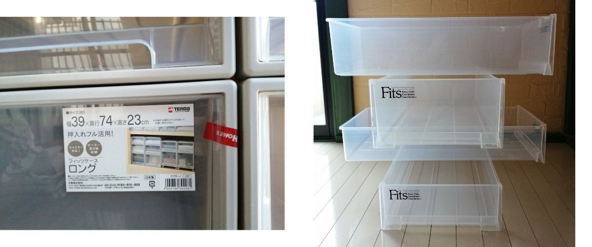 フィッツケース