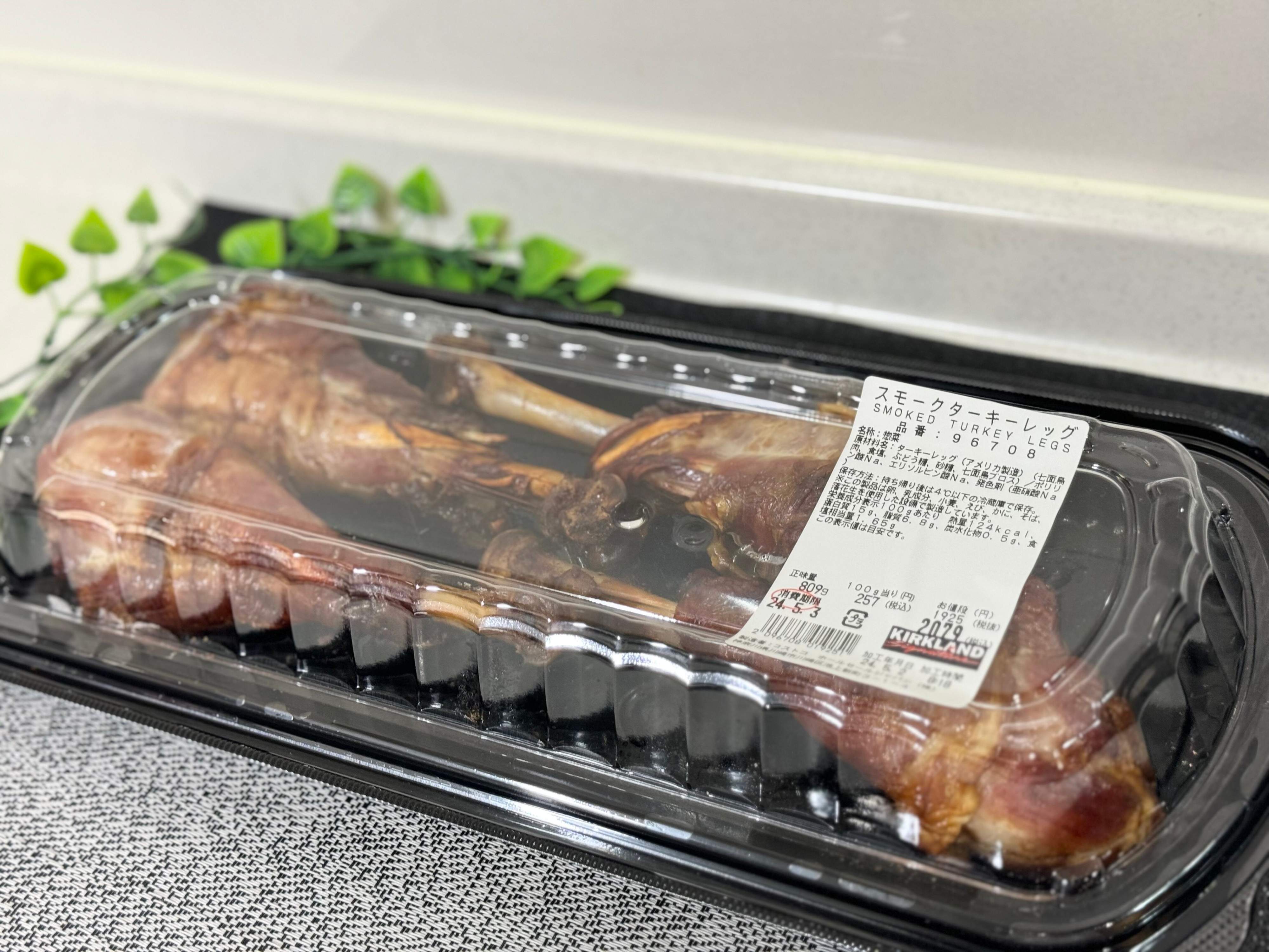 コストコ　スモークターキーレッグ