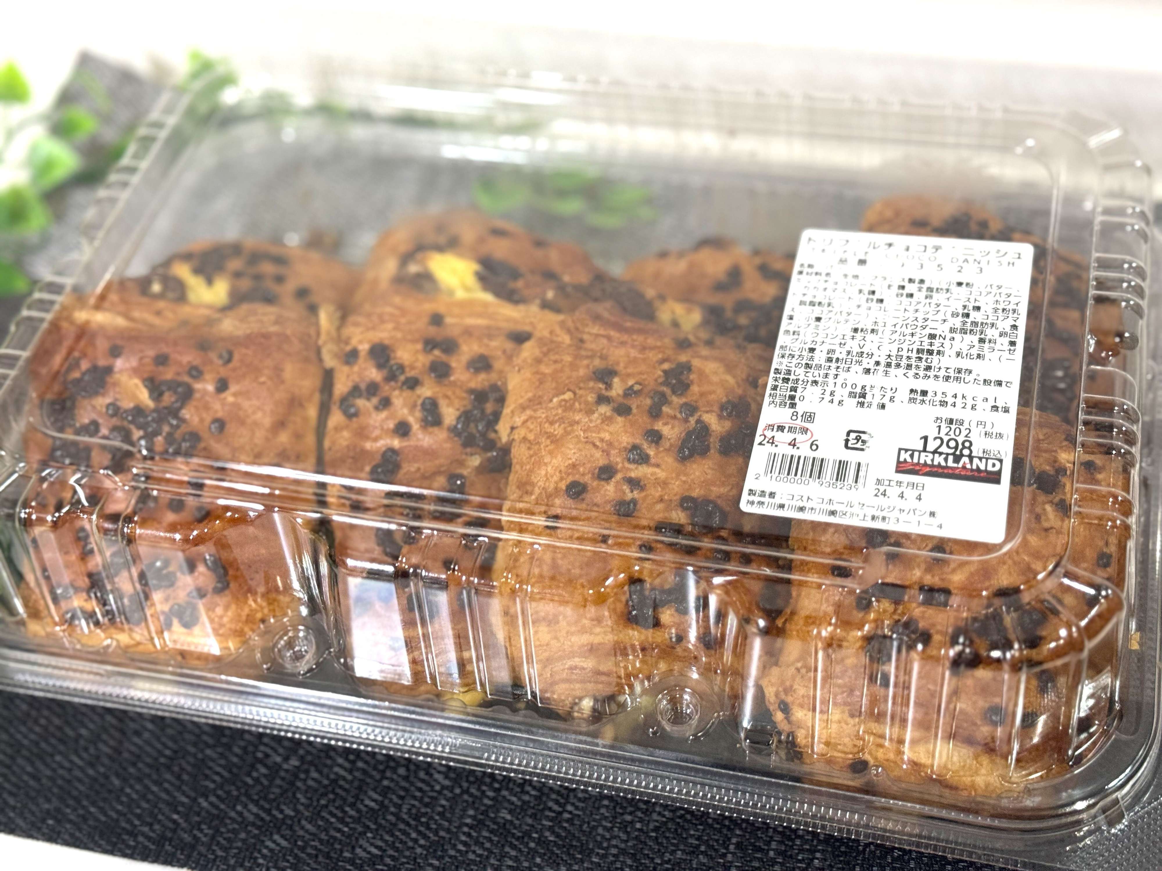コストコ　トリプルチョコデニッシュ