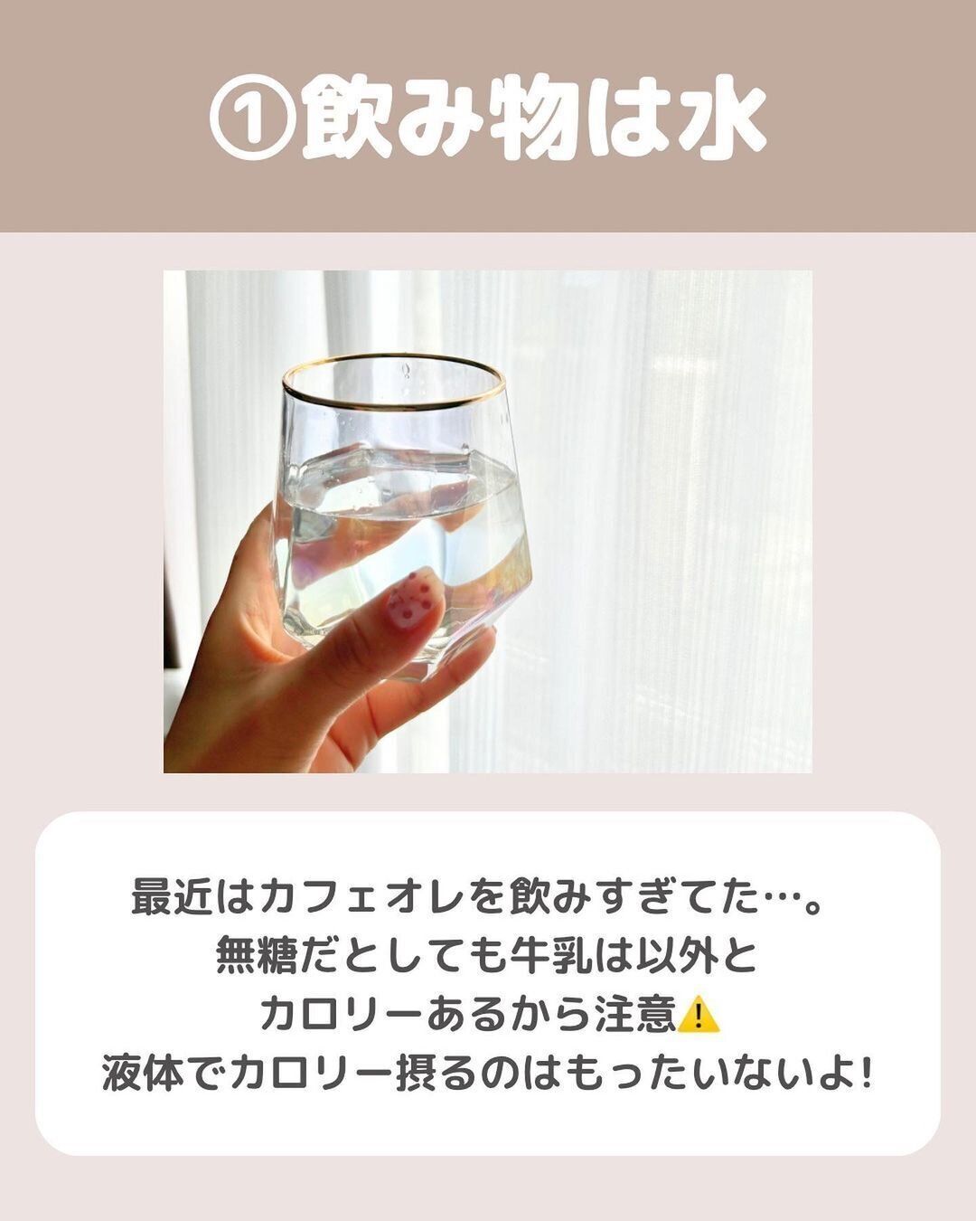 飲み物は水