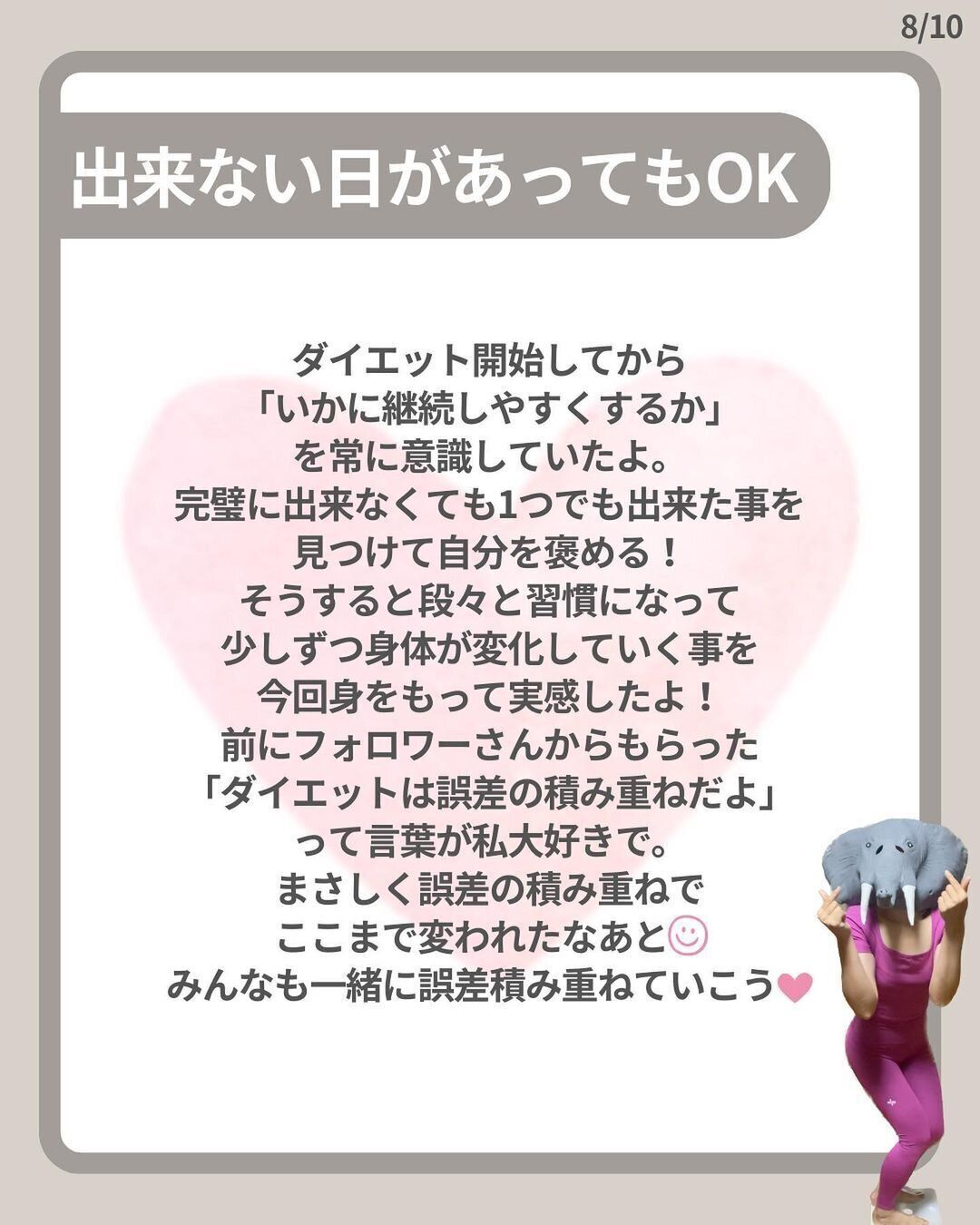 できない日があってもいい