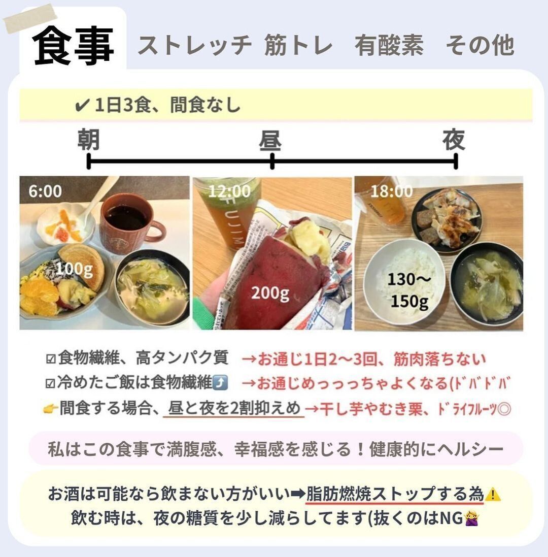 1日3食、お菓子は控えて