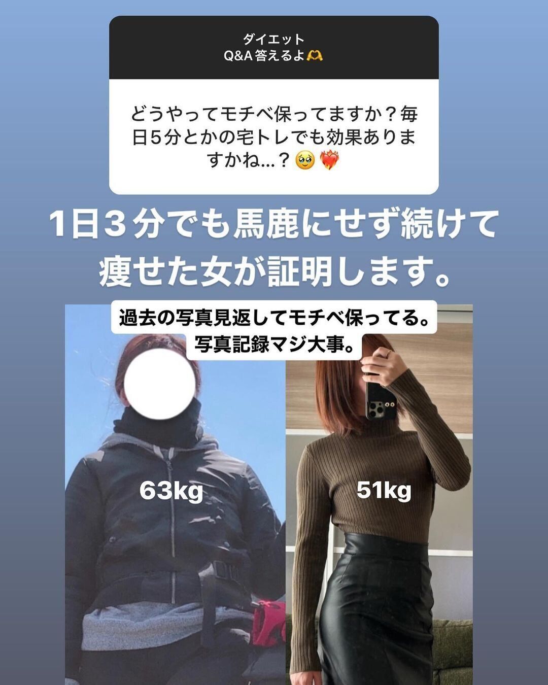 1日3分でも馬鹿にしない！