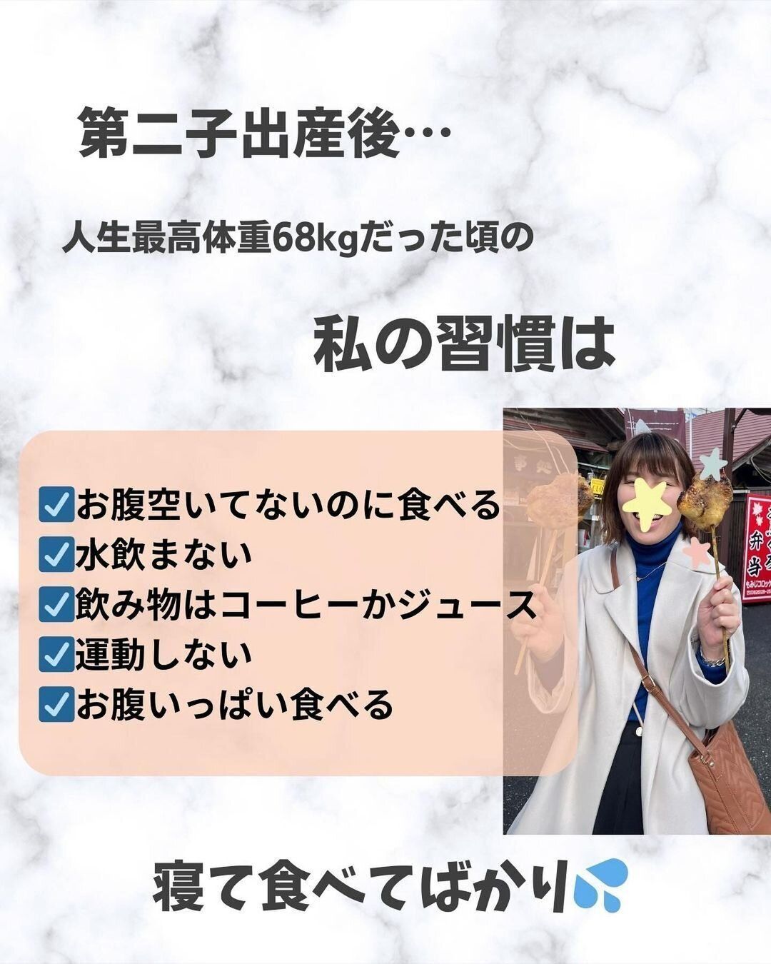 寝て食べてばかりだった…