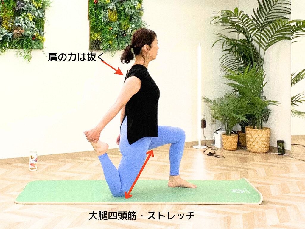 大腿四頭筋ストレッチ