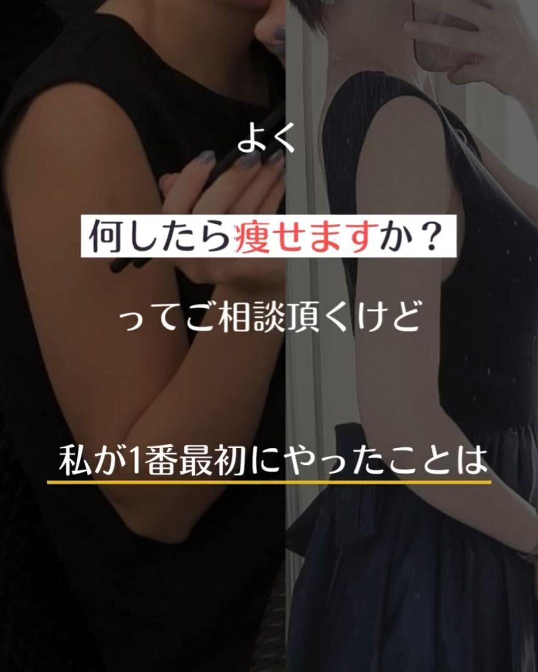 ビフォーアフター