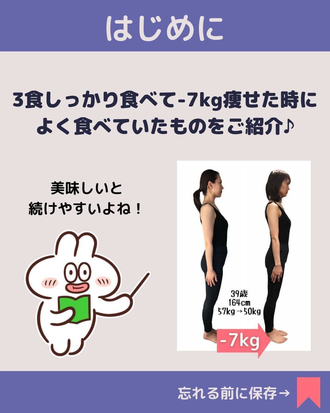 3食しっかりと食べてダイエット