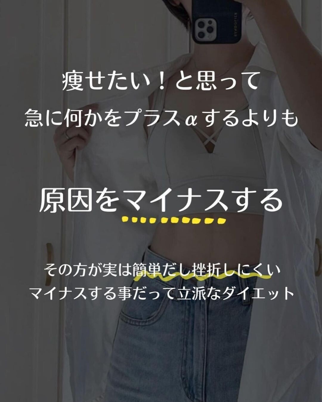 原因をマイナスする