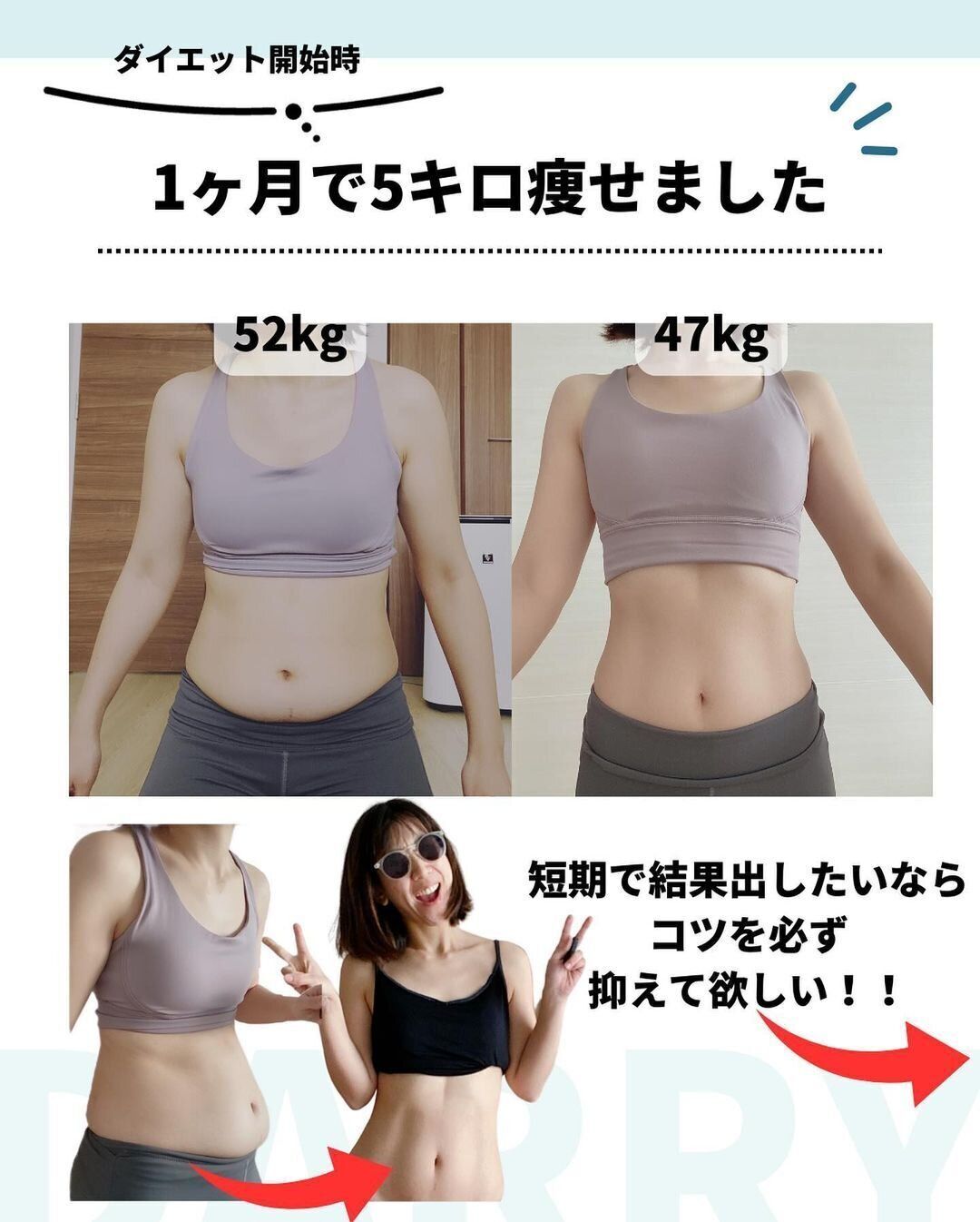 衝撃のビフォーアフター