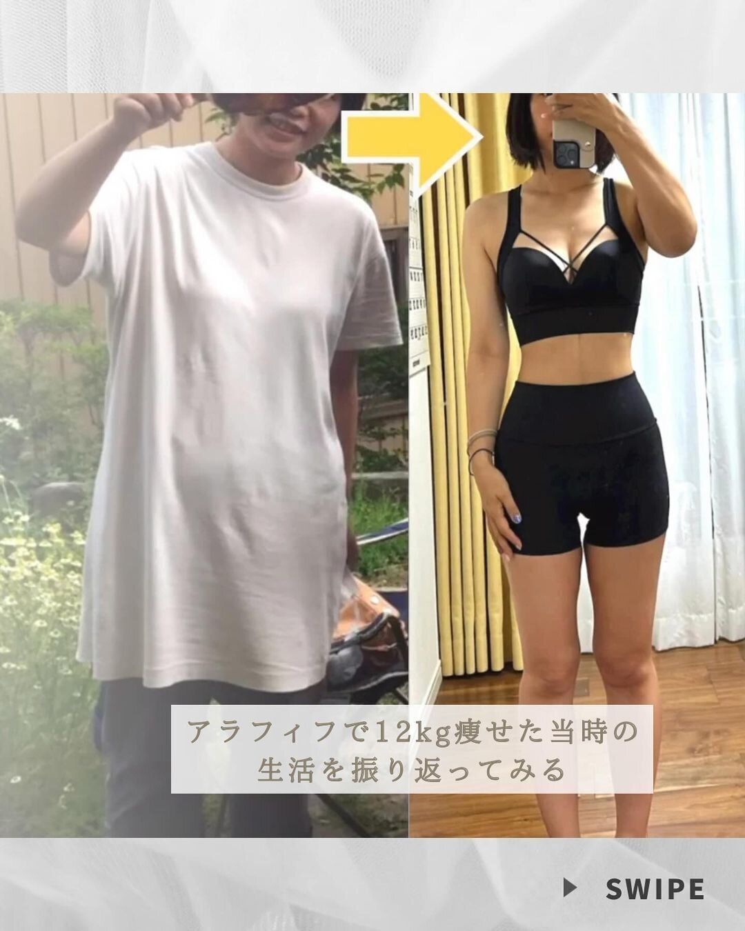 ビフォーアフター