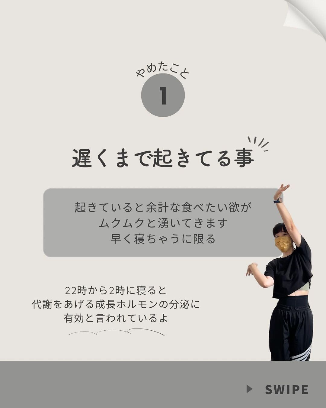 遅くまで起きてること