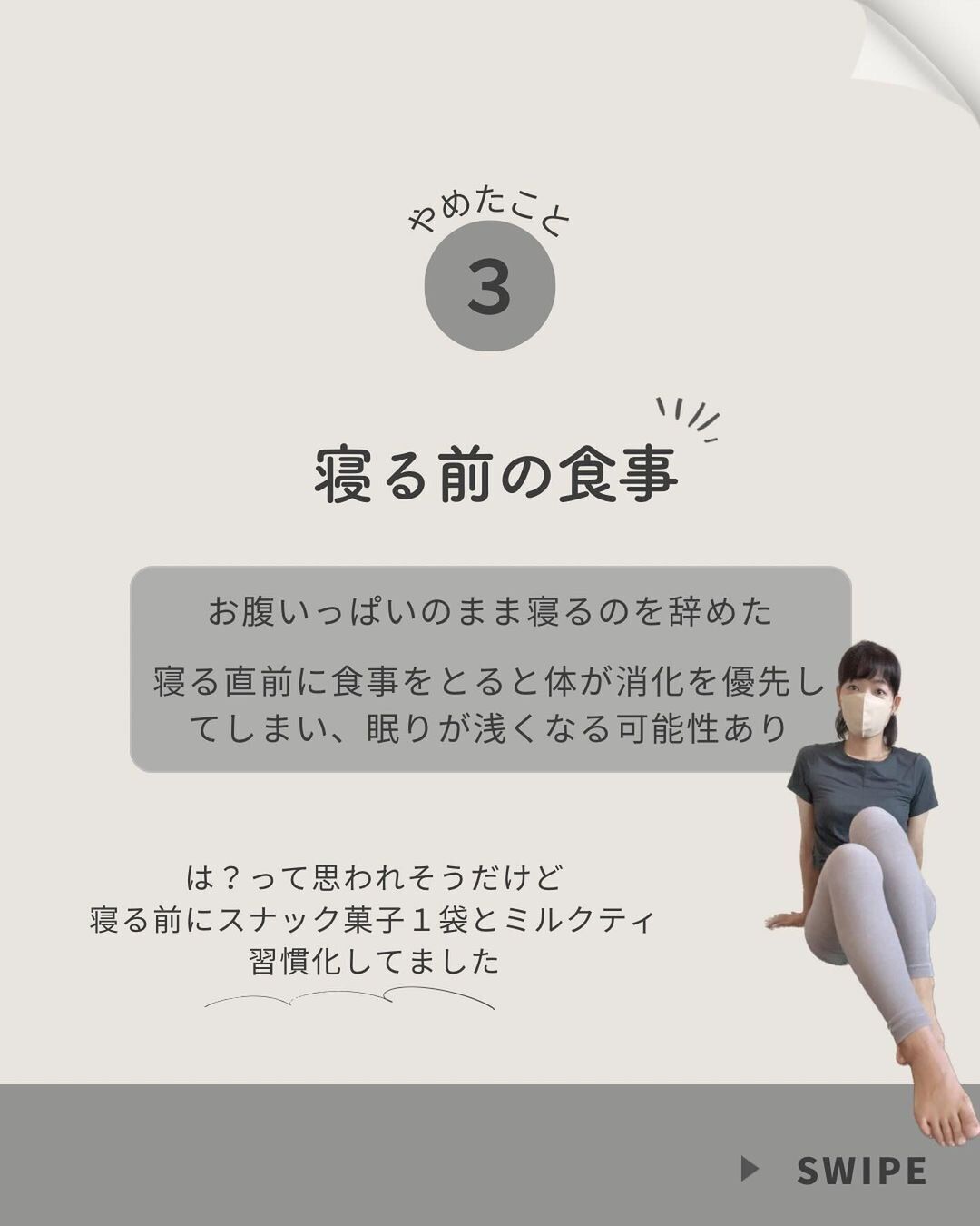 寝る前の食事をすること