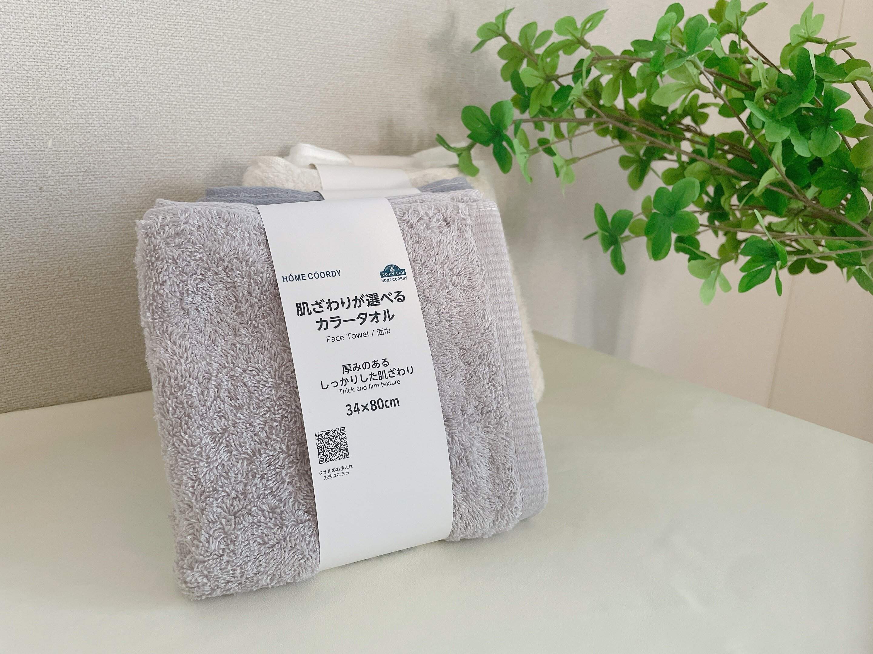 イオンホームコーディ肌ざわりが選べるカラータオル