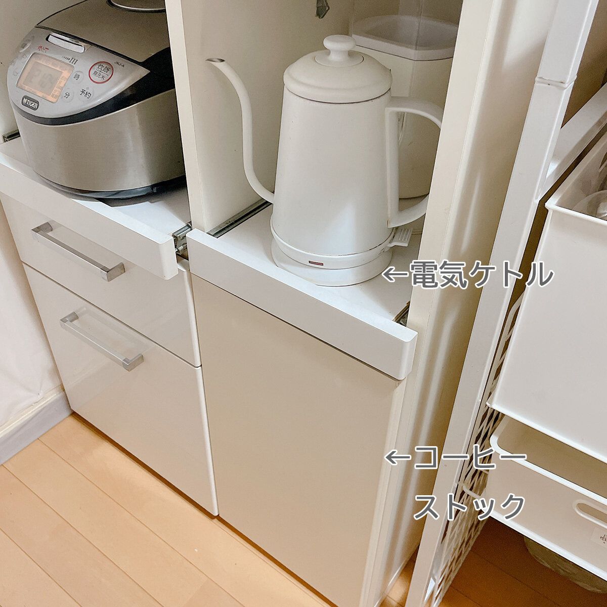 収納場所はレンジ台